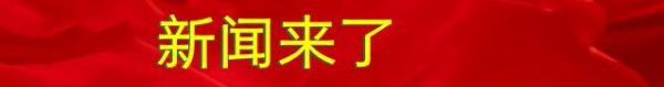 云开体育即可捏续收到逐日新闻试验!        11月4日 农历十月初四  星期一一语录  -开云提款靠谱欢迎您✅ 官方入口